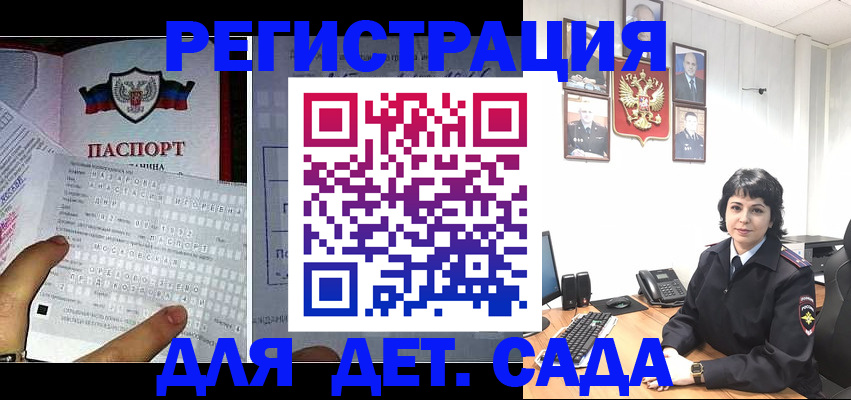 прописка от собственника в Пласте