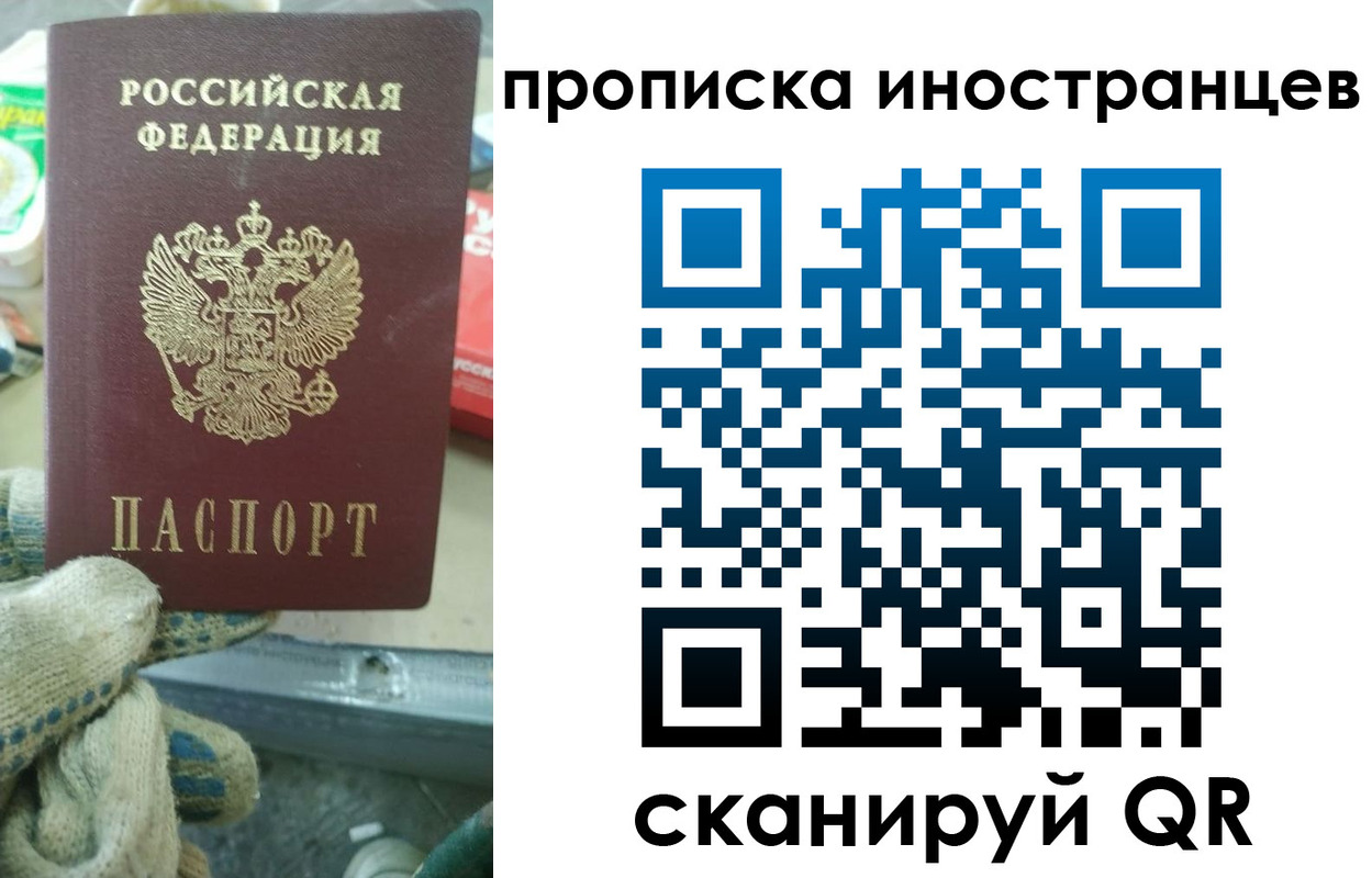 регистрация для школы в Пласте
