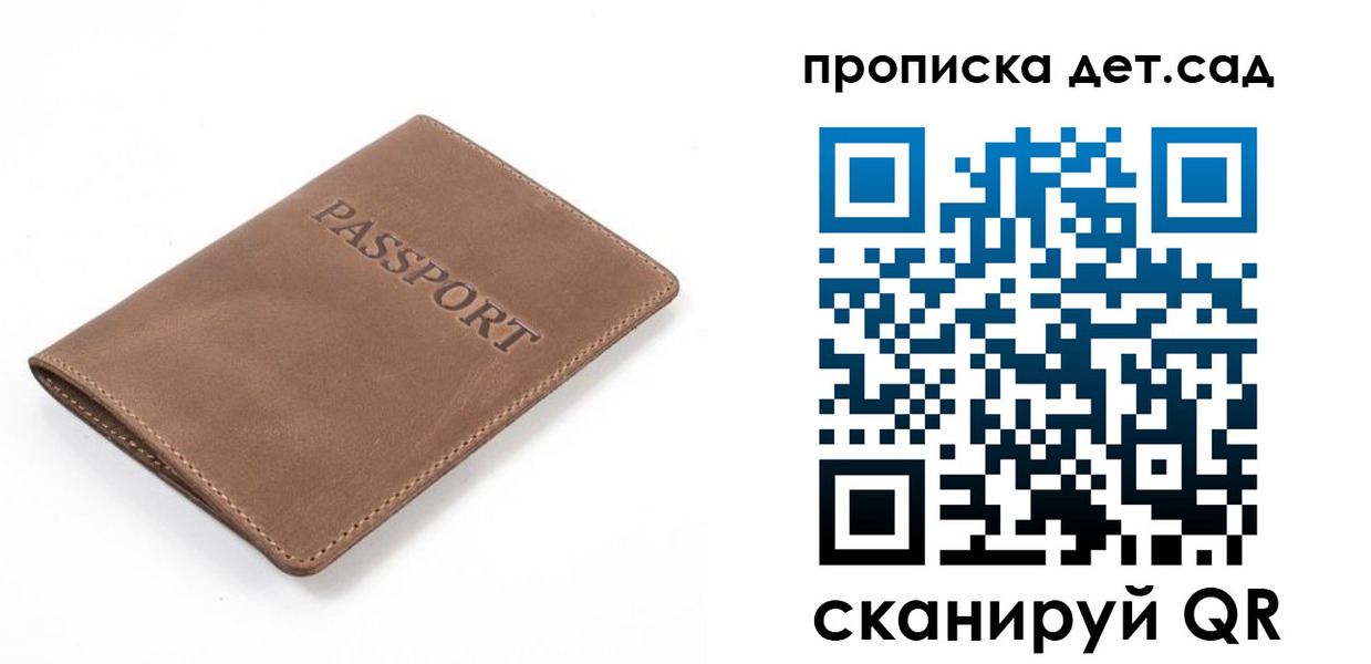 миграционный учет в Пласте