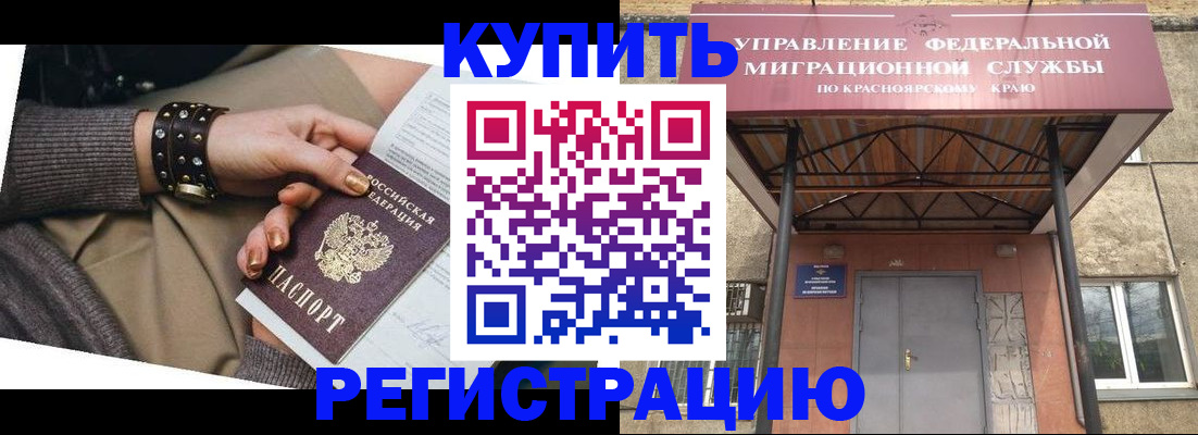 прописка в квартире в Пласте