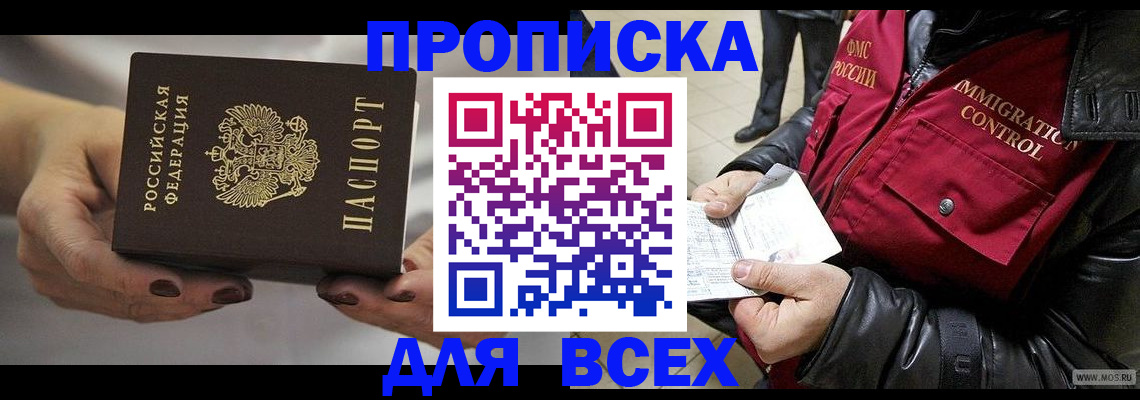 регистрация для дет. сада в Пласте