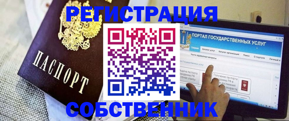 прописка ребенка в Пласте