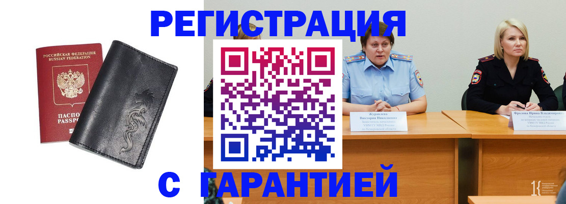 регистрация для дет. сада в Пласте