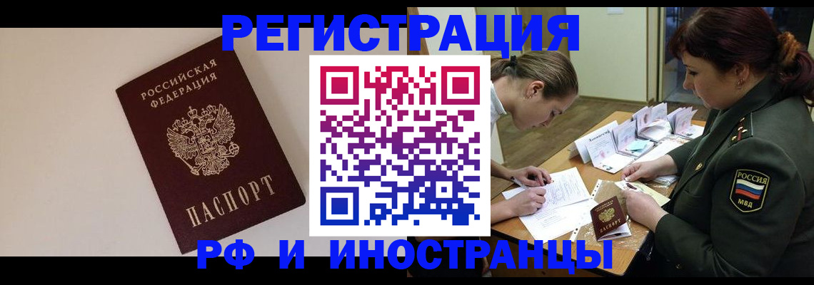 прописка ребенка в Пласте