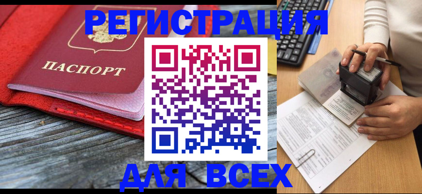 временная регистрация собственник в Пласте
