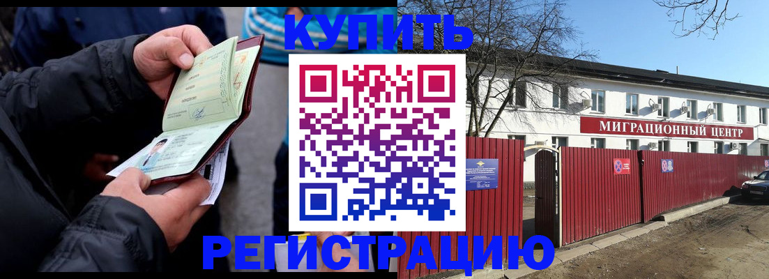 прописка в квартире в Пласте