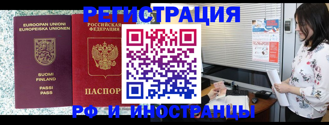 прописка для школы в Пласте