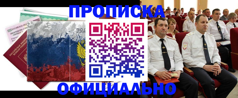 регистрация в Пласте